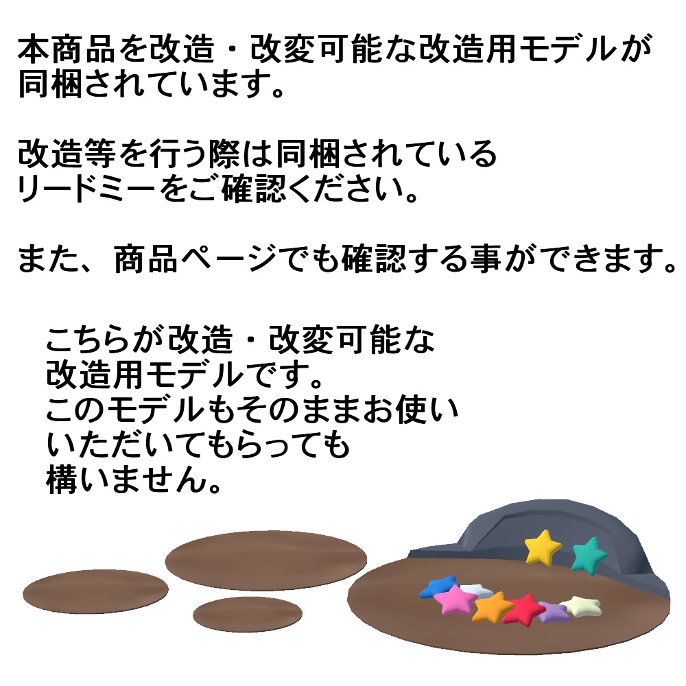 【3Dモデル】背もたれ付きカーペットと星形クッション、ラグマットセット