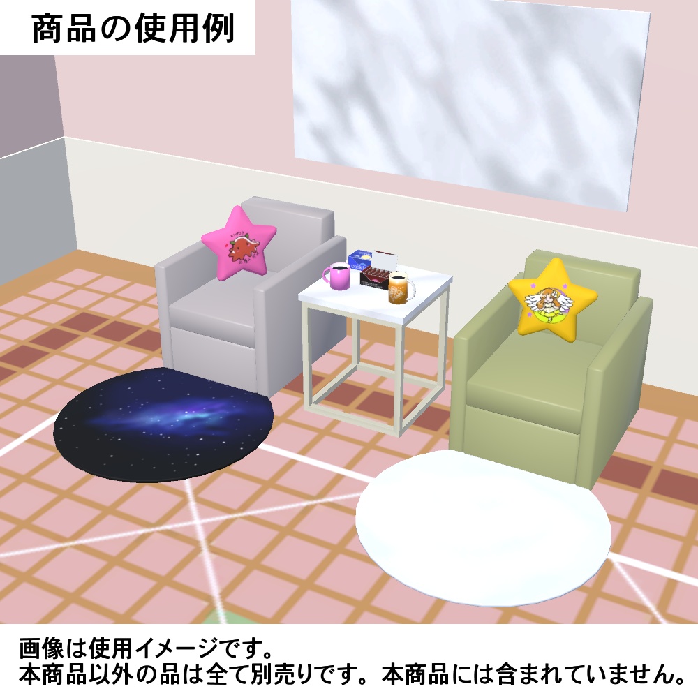 【3Dモデル】背もたれ付きカーペットと星形クッション、ラグマットセット