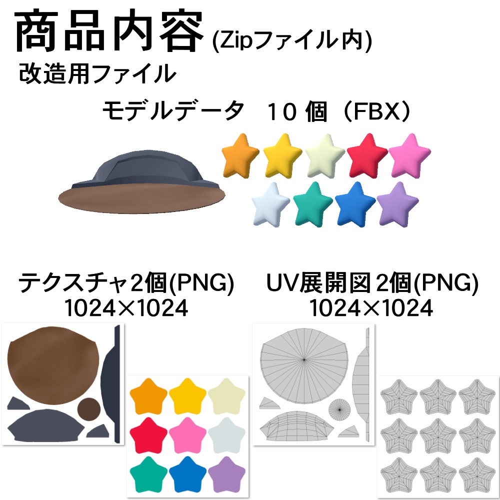【3Dモデル】背もたれ付きカーペットと星形クッション、ラグマットセット
