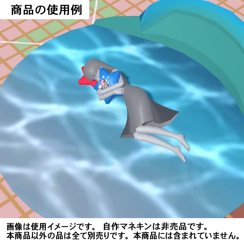 【3Dモデル】背もたれ付きカーペットと星形クッション、ラグマットセット