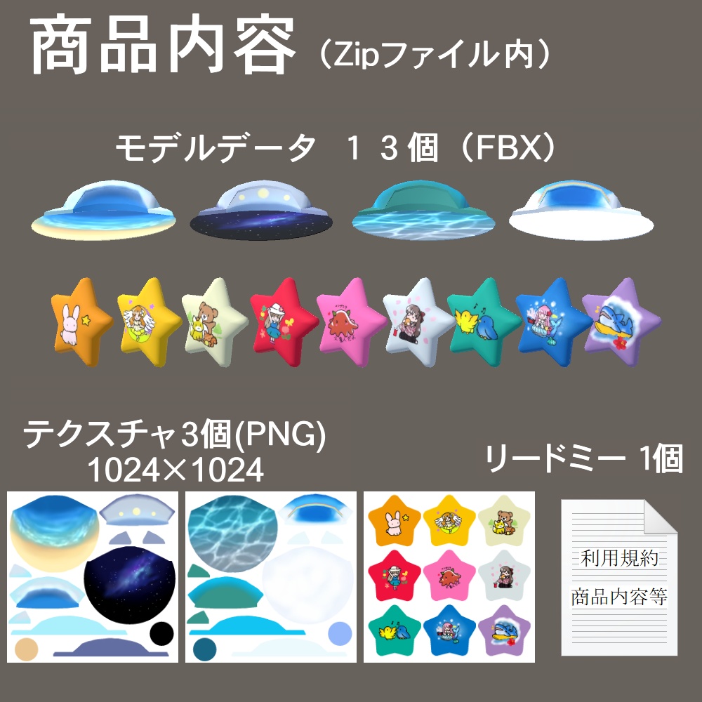 【3Dモデル】背もたれ付きカーペットと星形クッション、ラグマットセット