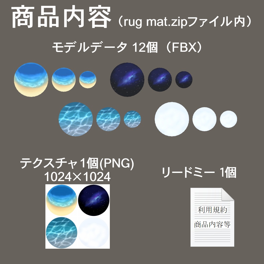 【3Dモデル】背もたれ付きカーペットと星形クッション、ラグマットセット