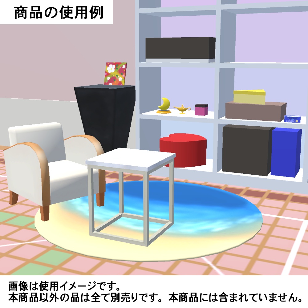 【3Dモデル】背もたれ付きカーペットと星形クッション、ラグマットセット