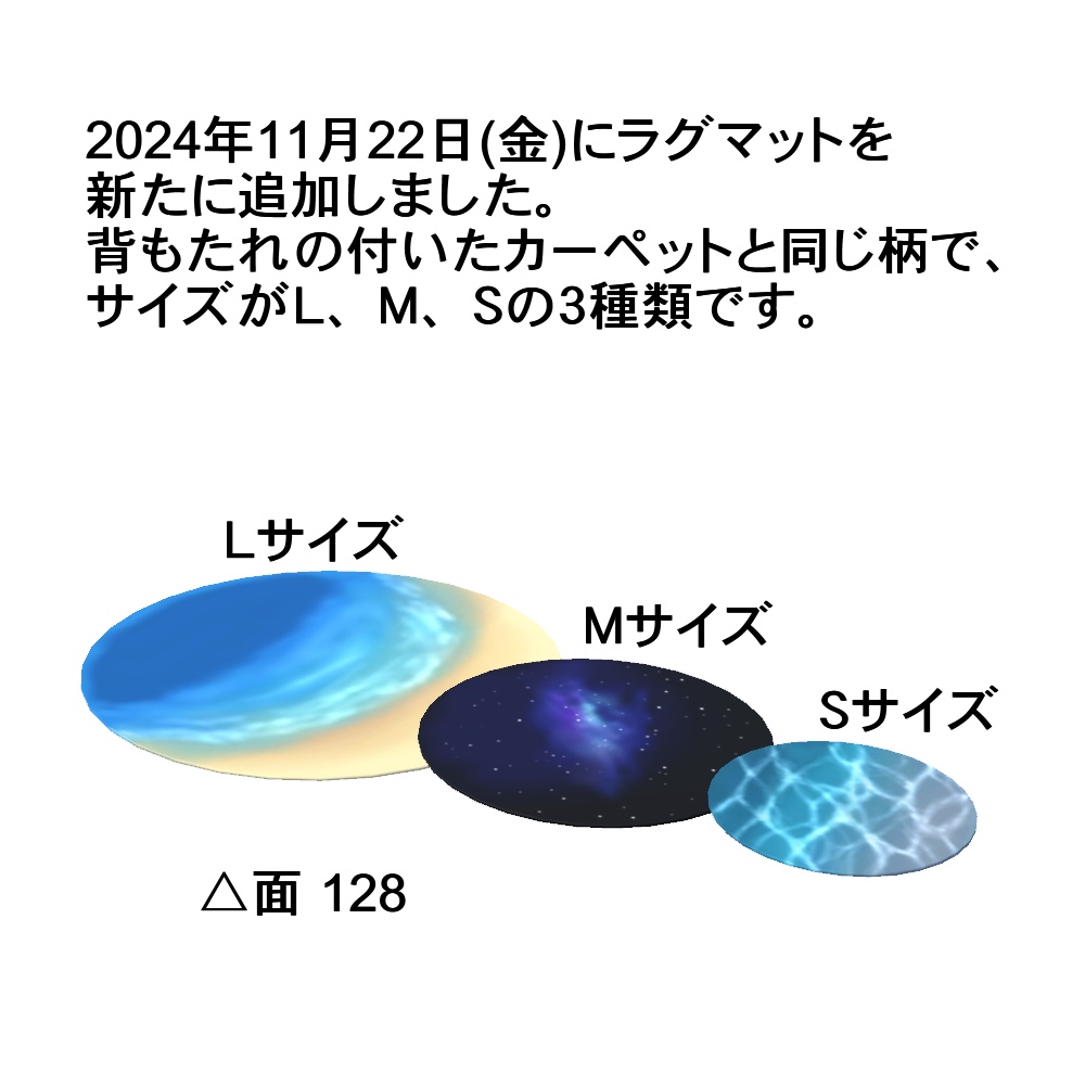 【3Dモデル】背もたれ付きカーペットと星形クッション、ラグマットセット