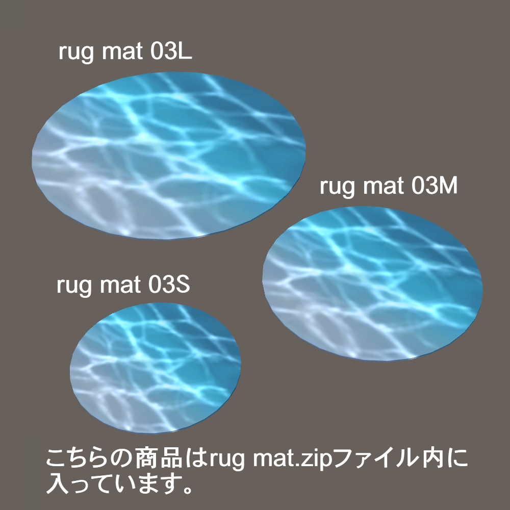 【3Dモデル】背もたれ付きカーペットと星形クッション、ラグマットセット