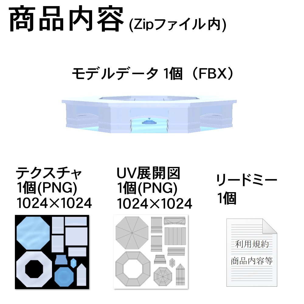 【3Dモデル】氷の公園(凍っていない普通の公園付き)