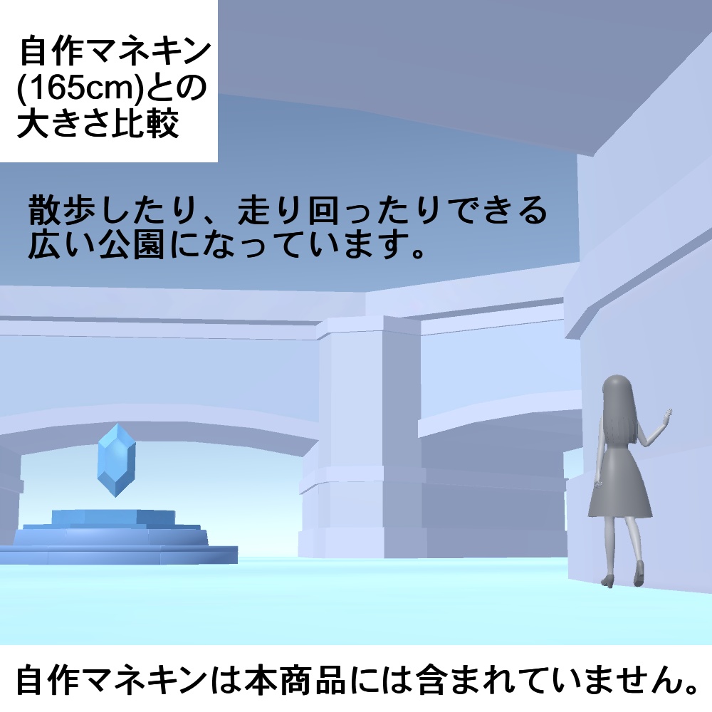 【3Dモデル】氷の公園(凍っていない普通の公園付き)