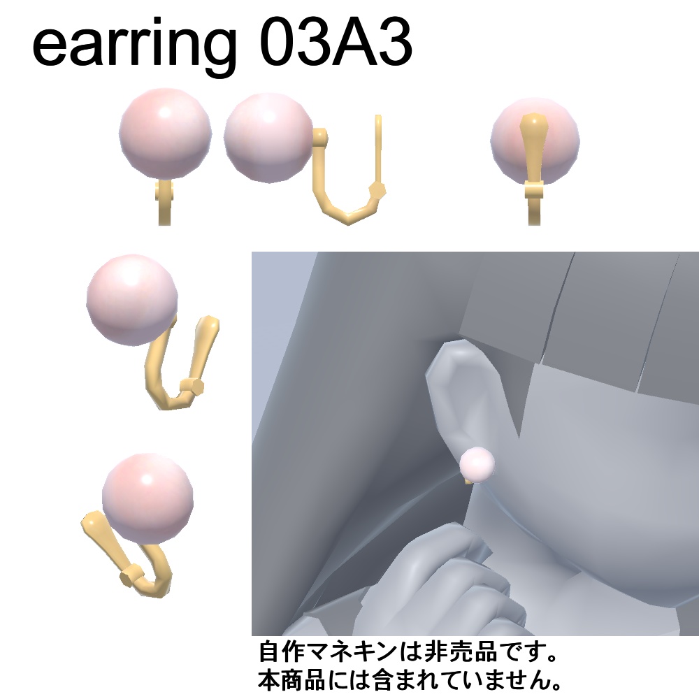 【3Dモデル】イヤリング、ヘアピンセット03