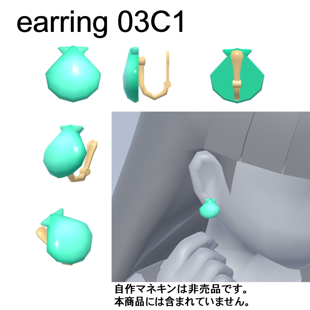 【3Dモデル】イヤリング、ヘアピンセット03
