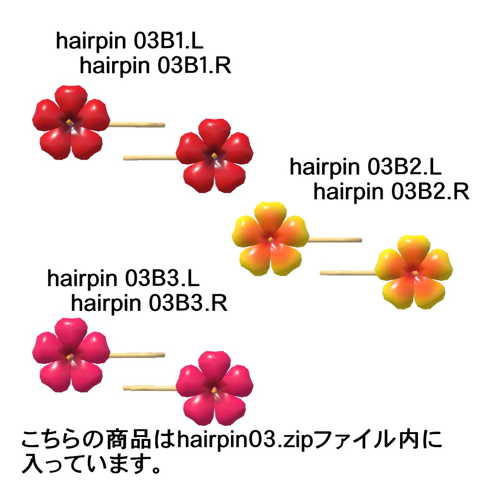 【3Dモデル】イヤリング、ヘアピンセット03