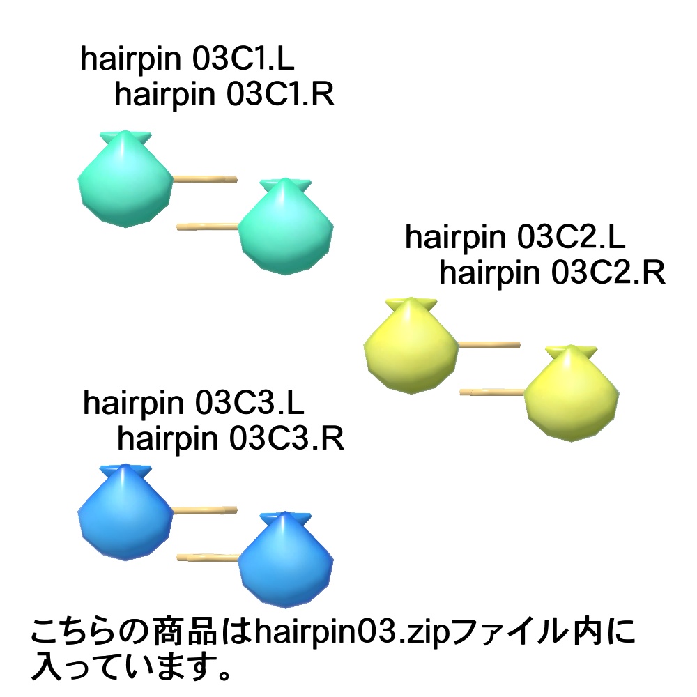 【3Dモデル】イヤリング、ヘアピンセット03