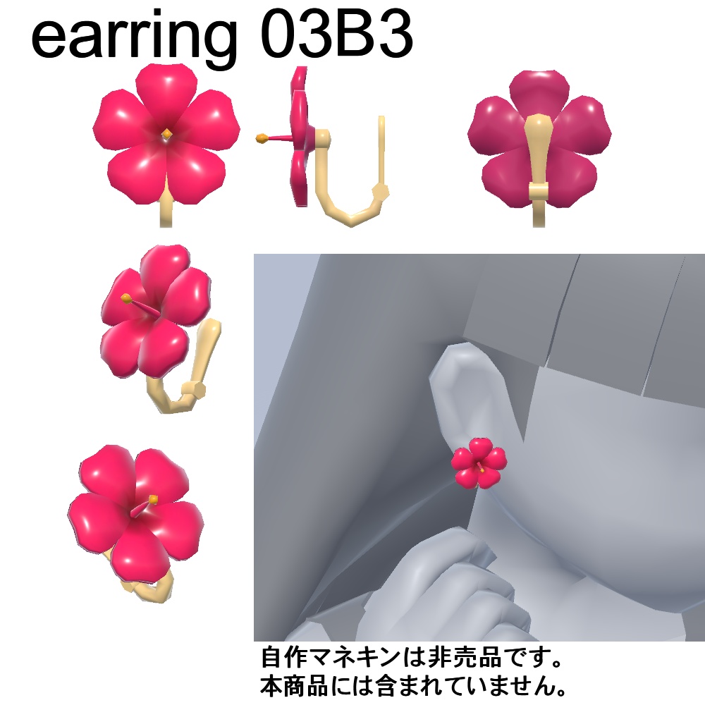【3Dモデル】イヤリング、ヘアピンセット03