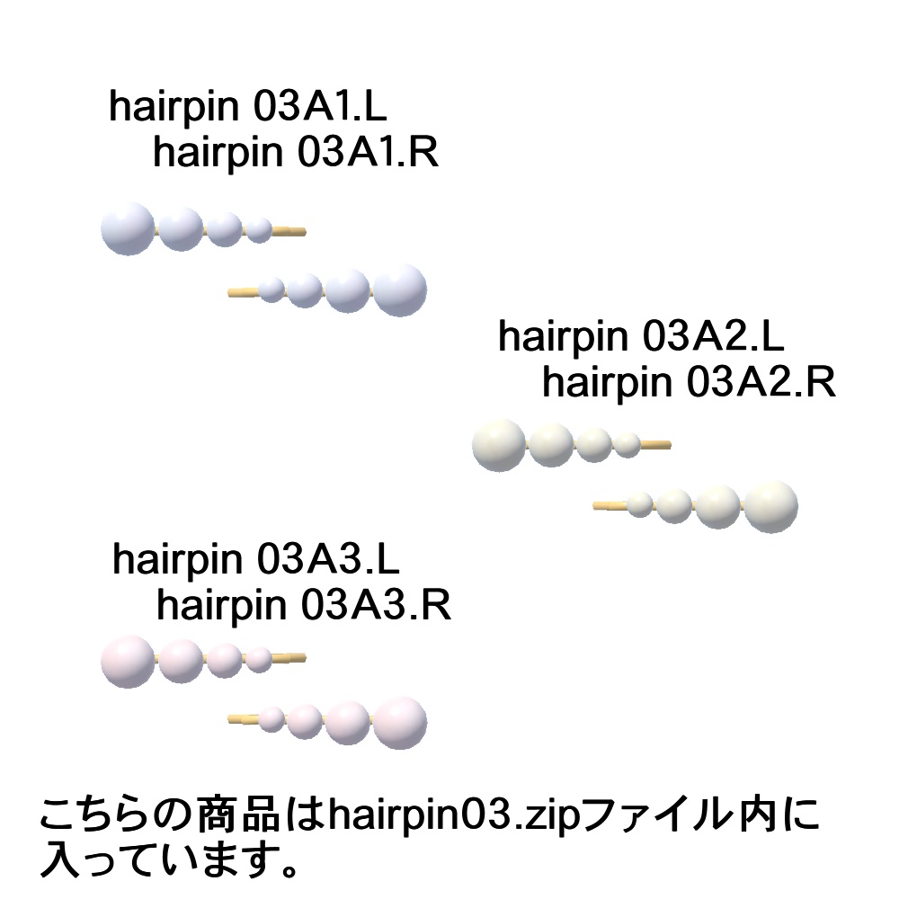 【3Dモデル】イヤリング、ヘアピンセット03