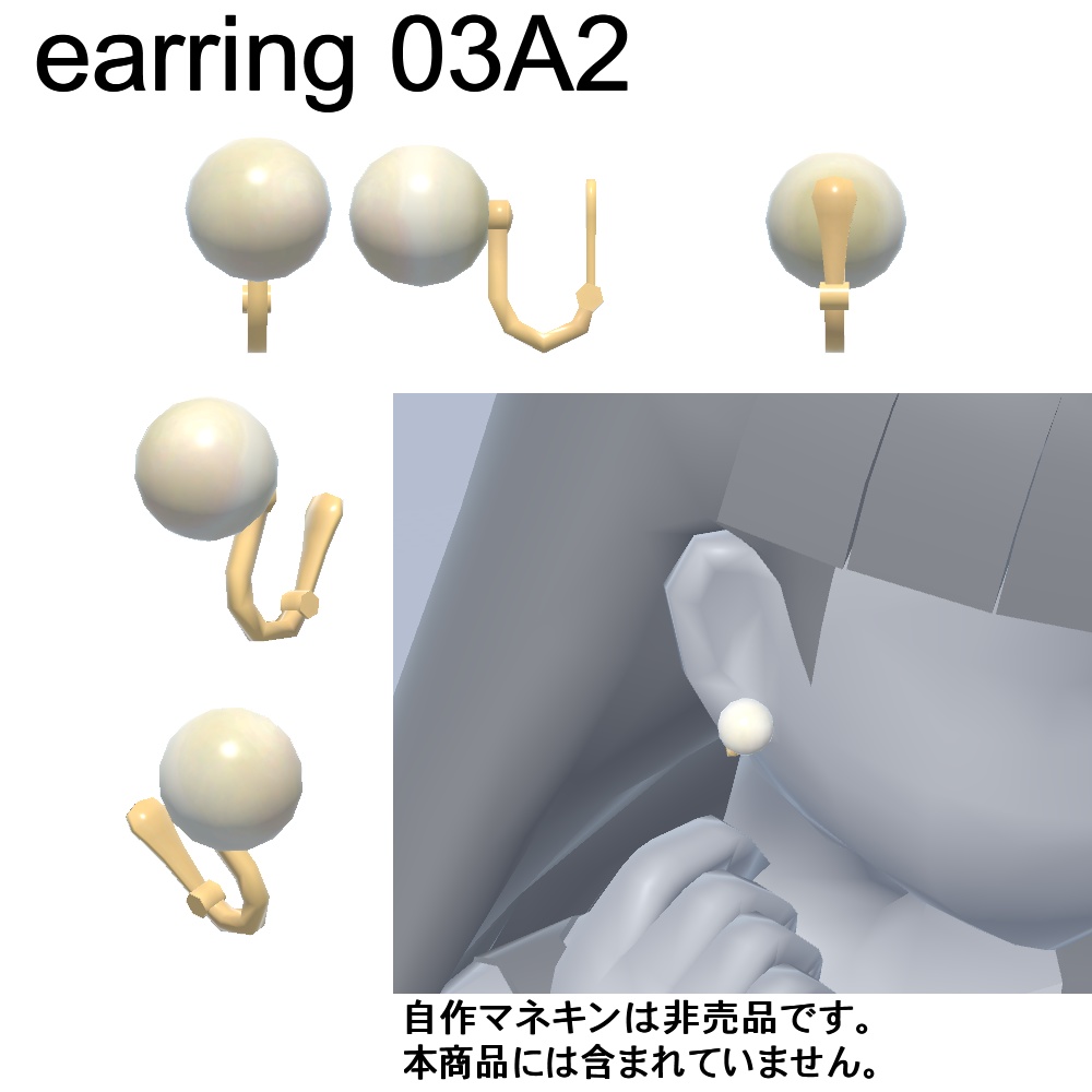 【3Dモデル】イヤリング、ヘアピンセット03