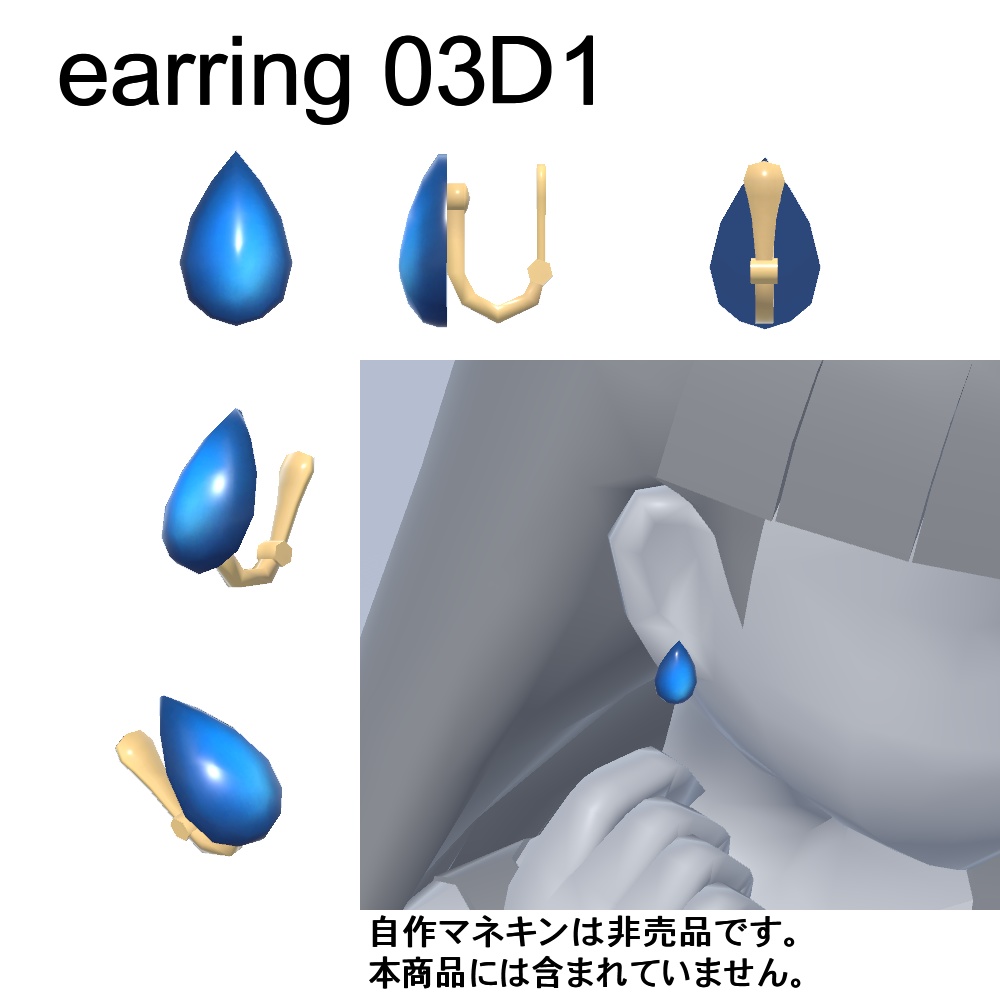【3Dモデル】イヤリング、ヘアピンセット03