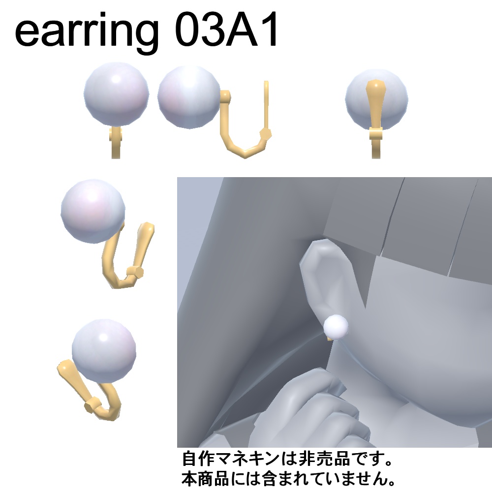 【3Dモデル】イヤリング、ヘアピンセット03