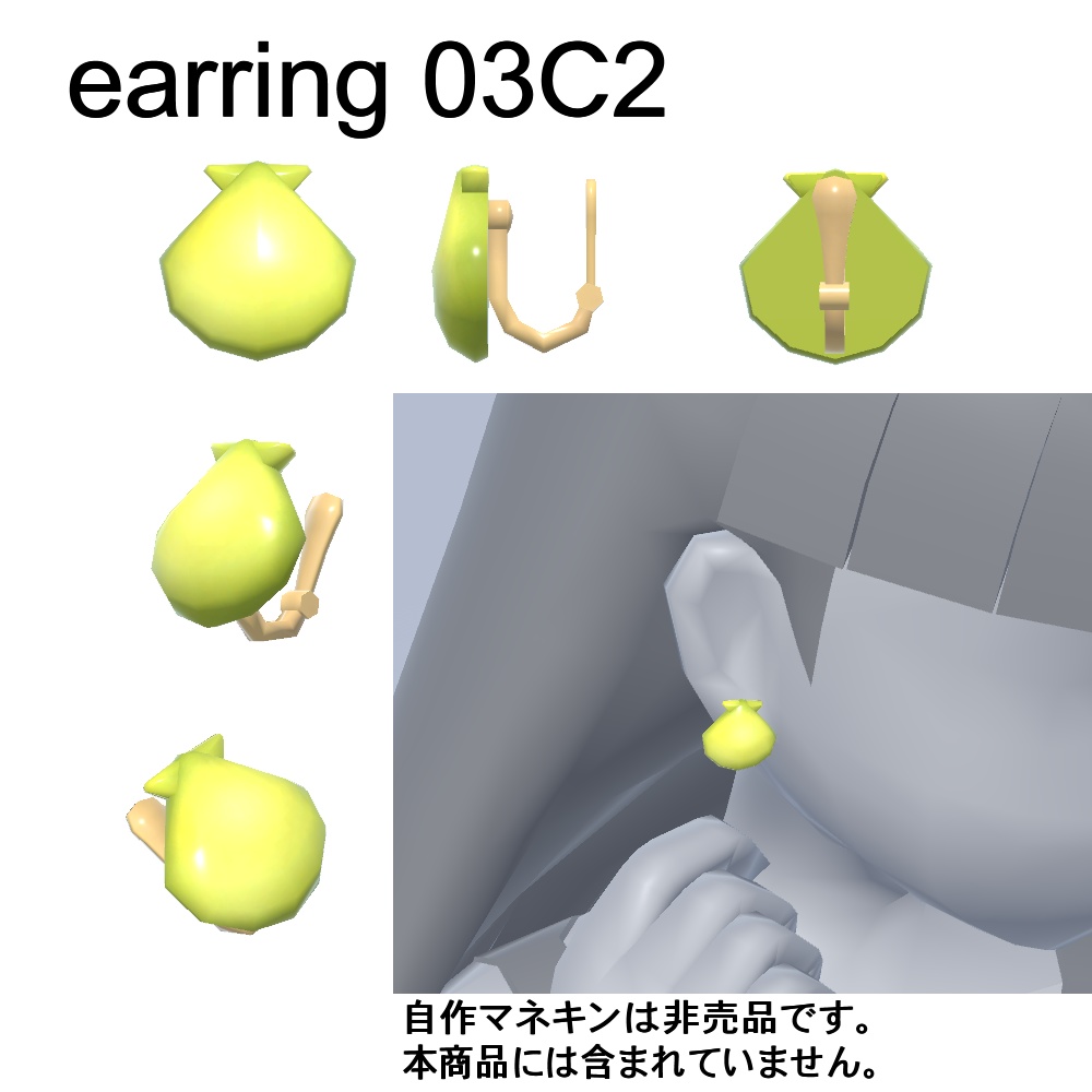 【3Dモデル】イヤリング、ヘアピンセット03