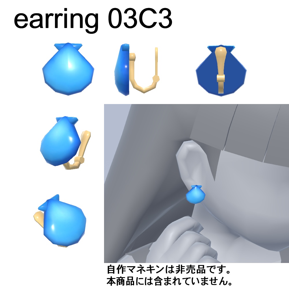 【3Dモデル】イヤリング、ヘアピンセット03