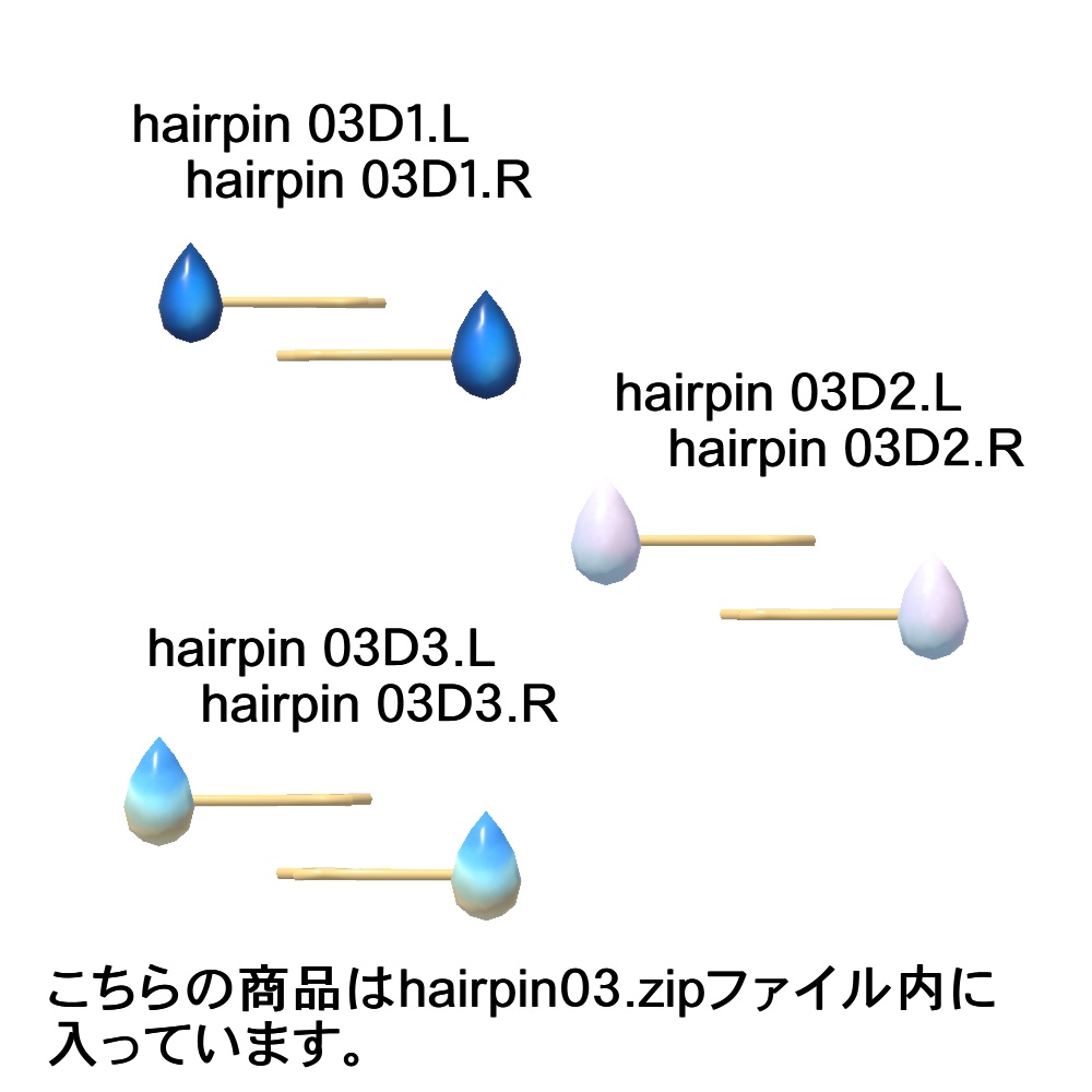 【3Dモデル】イヤリング、ヘアピンセット03