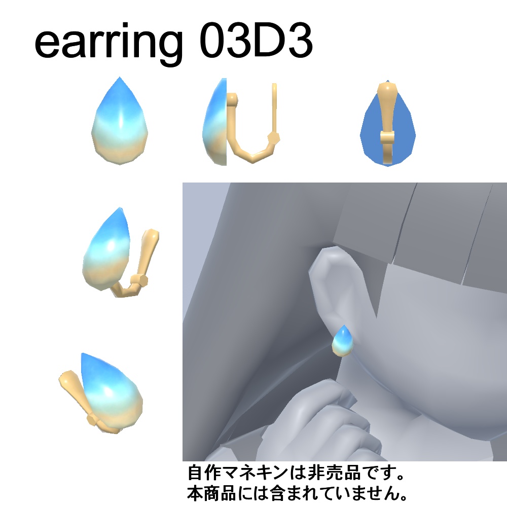 【3Dモデル】イヤリング、ヘアピンセット03