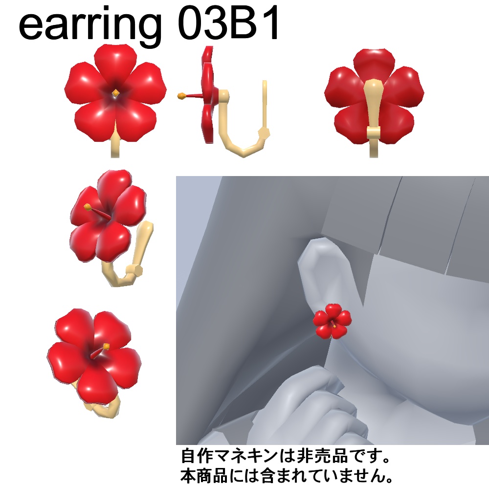 【3Dモデル】イヤリング、ヘアピンセット03