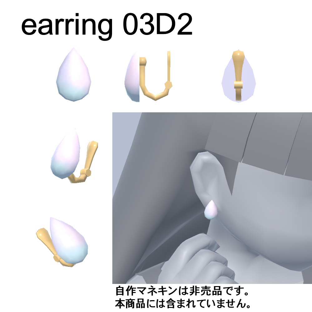 【3Dモデル】イヤリング、ヘアピンセット03