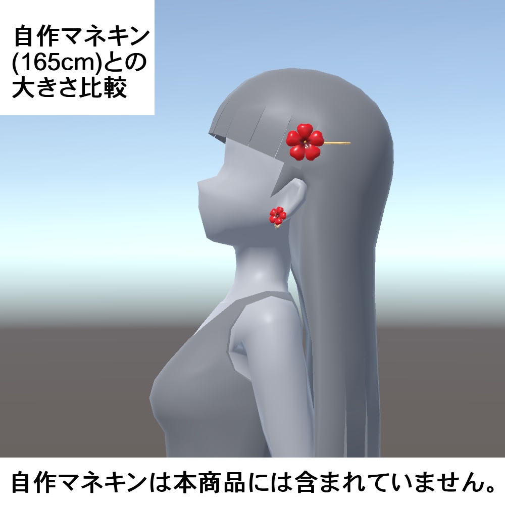 【3Dモデル】イヤリング、ヘアピンセット03