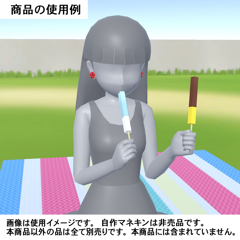 【3Dモデル】スティックアイスとかき氷セット
