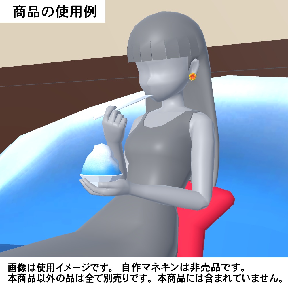 【3Dモデル】スティックアイスとかき氷セット