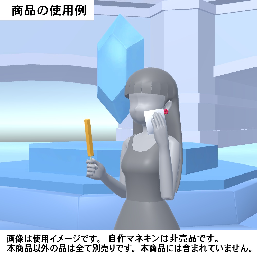 【3Dモデル】スティックアイスとかき氷セット