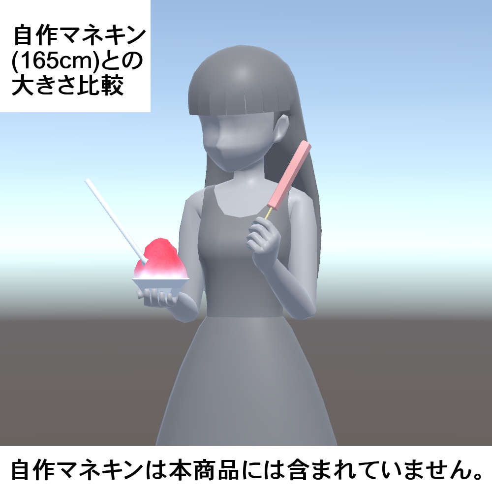 【3Dモデル】スティックアイスとかき氷セット