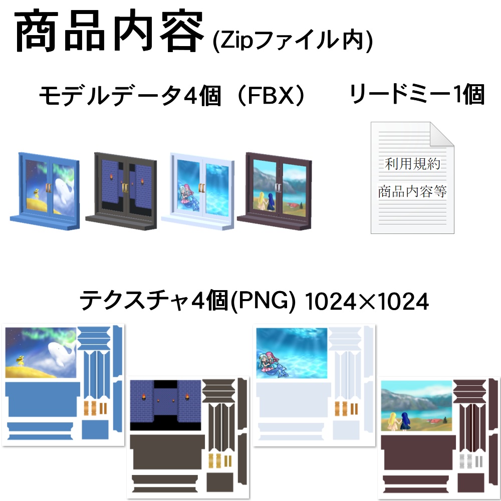 【3Dモデル】窓枠型額縁