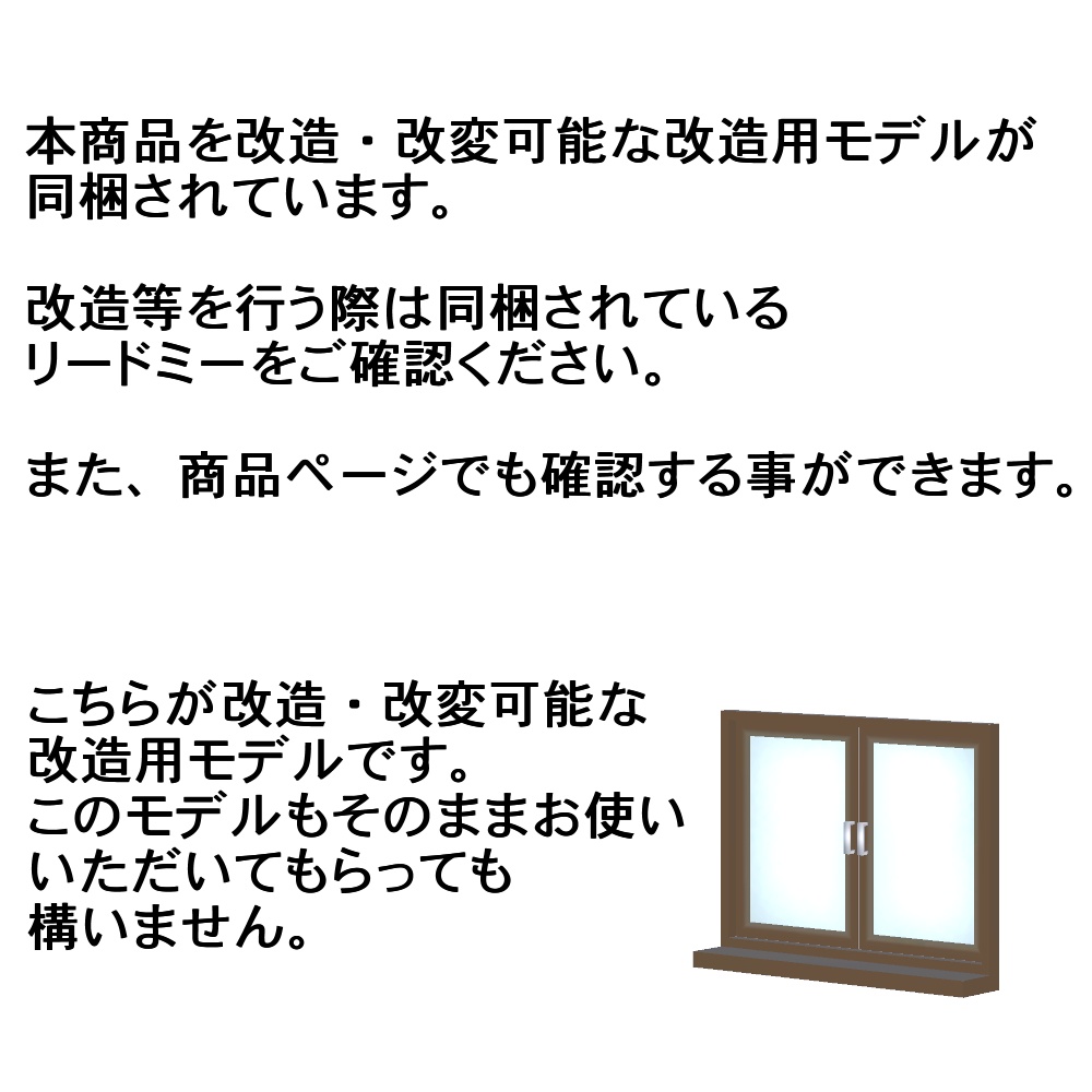 【3Dモデル】窓枠型額縁