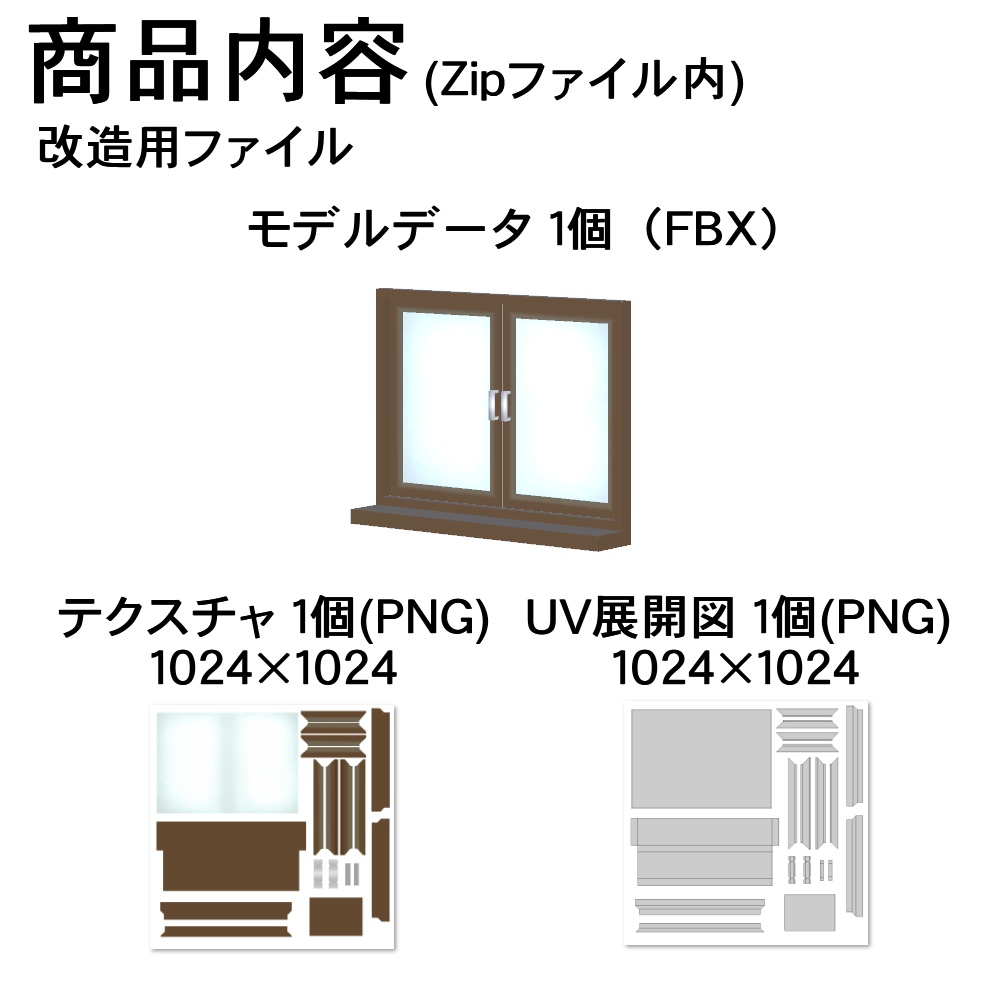 【3Dモデル】窓枠型額縁
