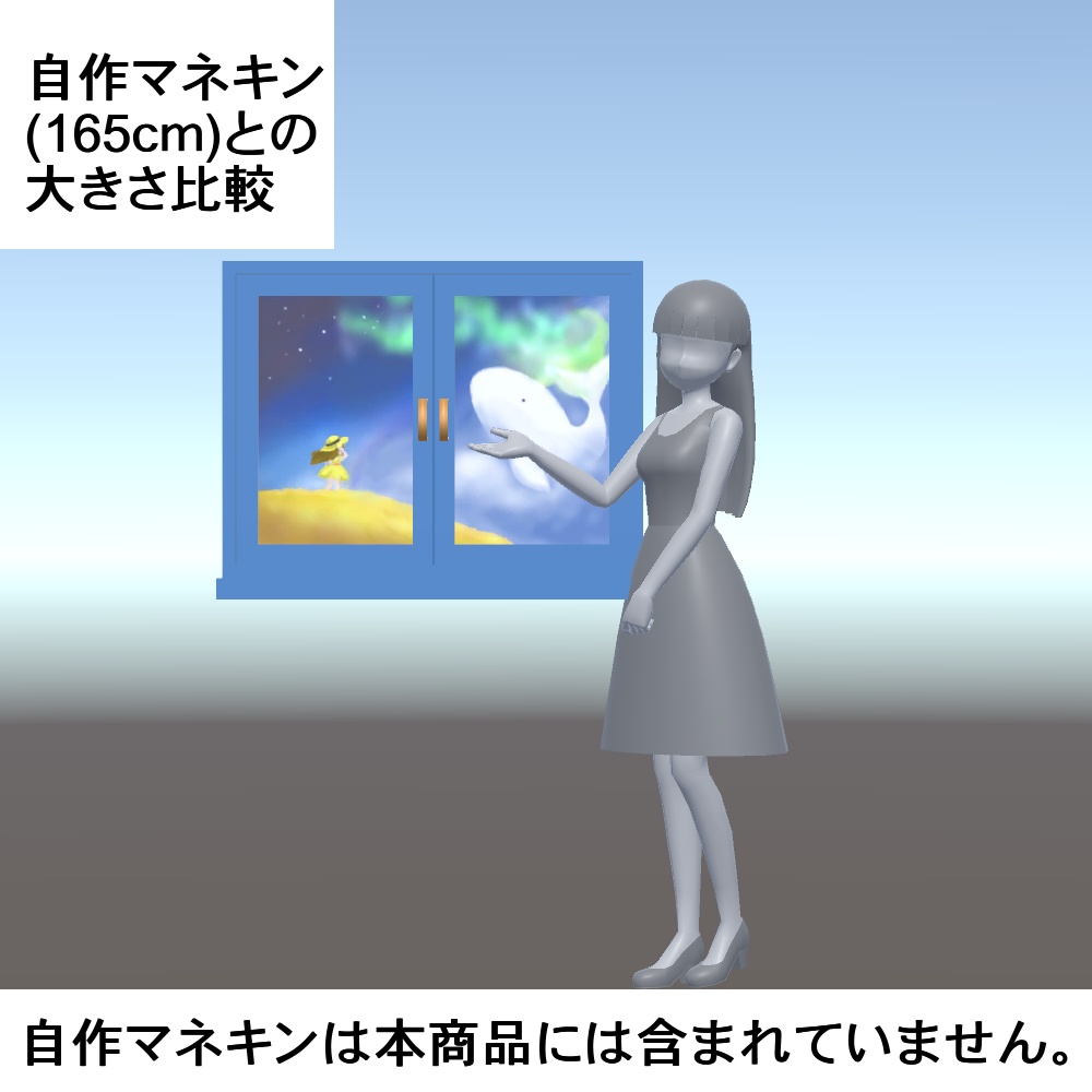 【3Dモデル】窓枠型額縁
