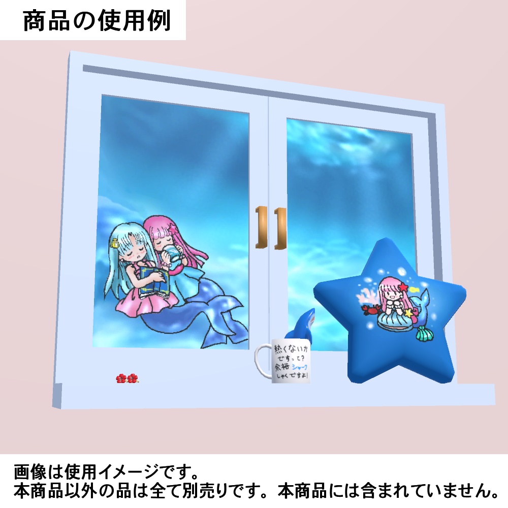 【3Dモデル】窓枠型額縁