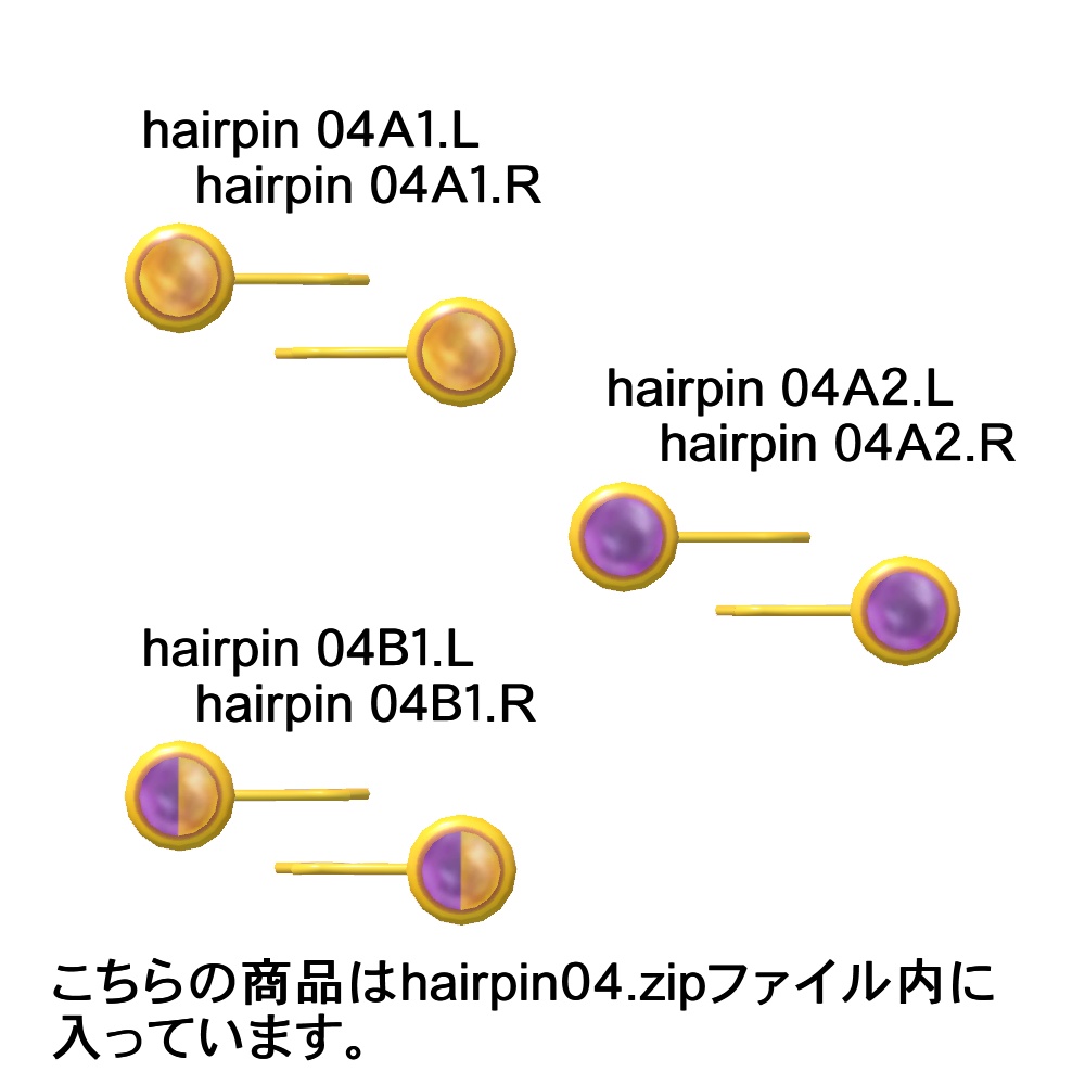 【3Dモデル】イヤリング、ヘアピンセット04
