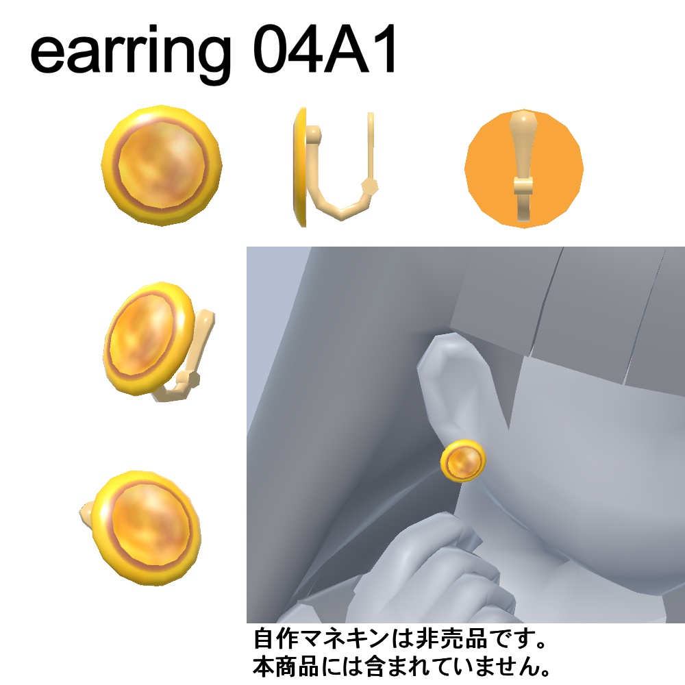 【3Dモデル】イヤリング、ヘアピンセット04