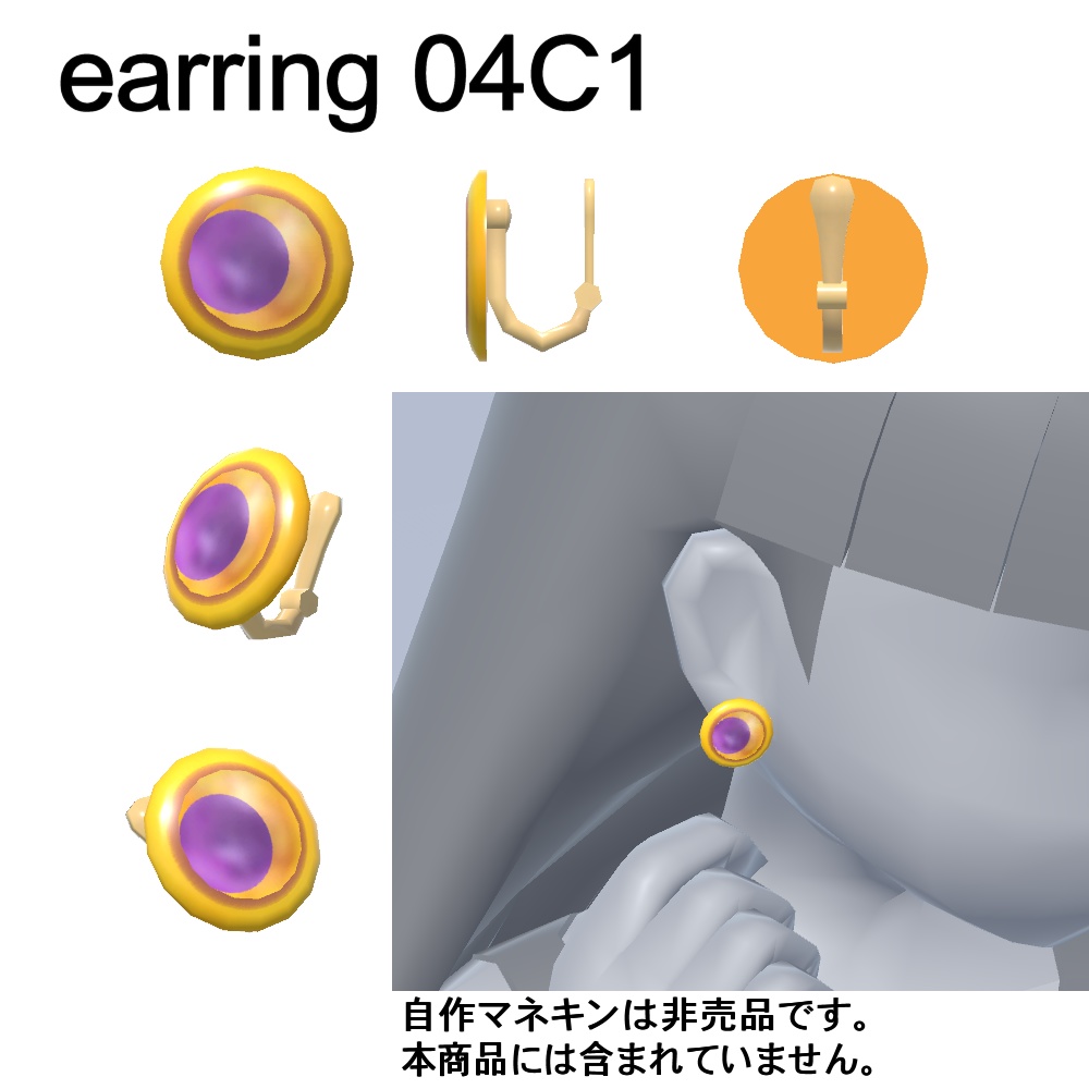 【3Dモデル】イヤリング、ヘアピンセット04