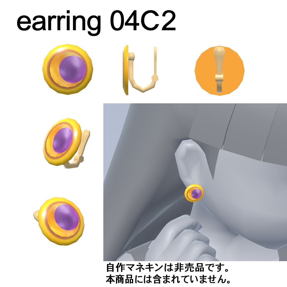 【3Dモデル】イヤリング、ヘアピンセット04