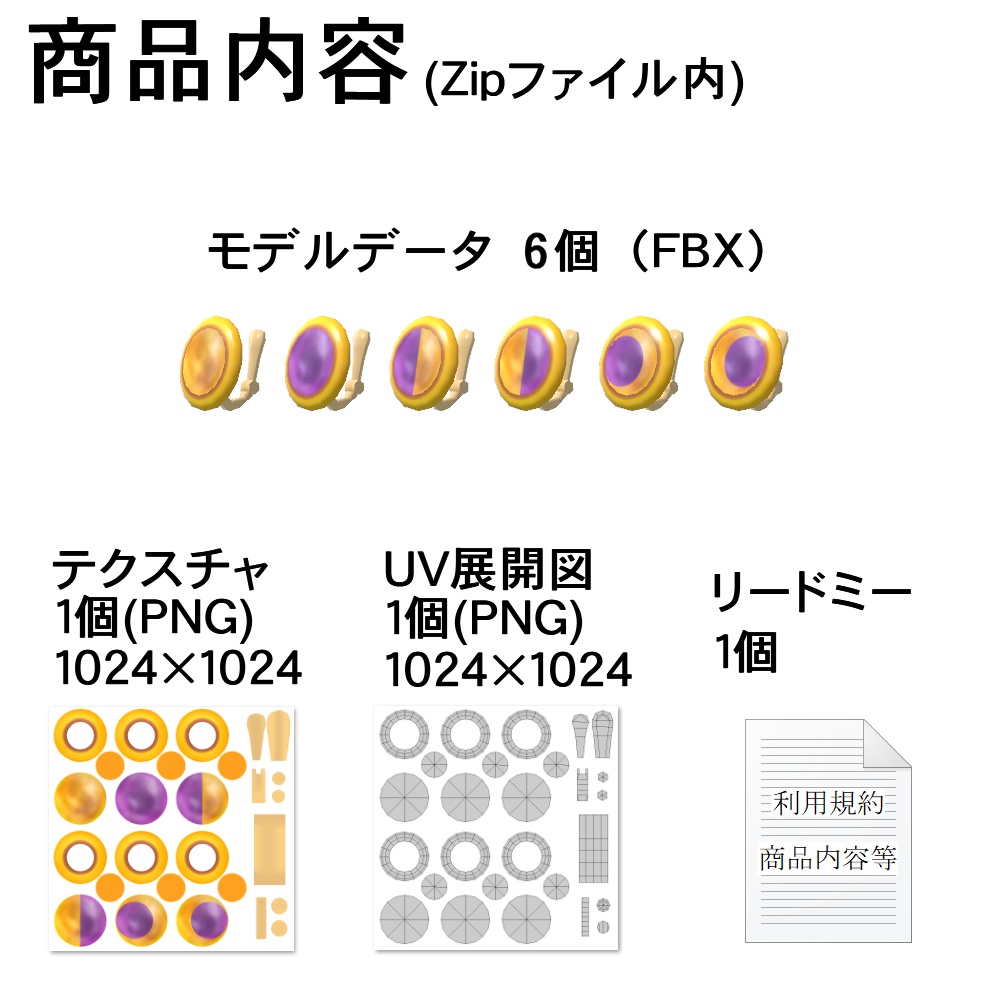 【3Dモデル】イヤリング、ヘアピンセット04