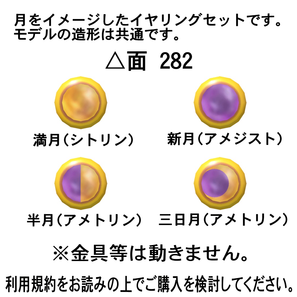 【3Dモデル】イヤリング、ヘアピンセット04