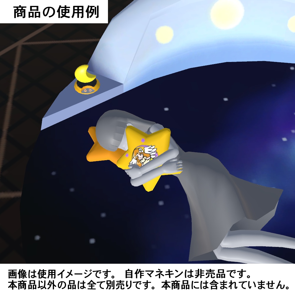 【3Dモデル】月のオブジェ