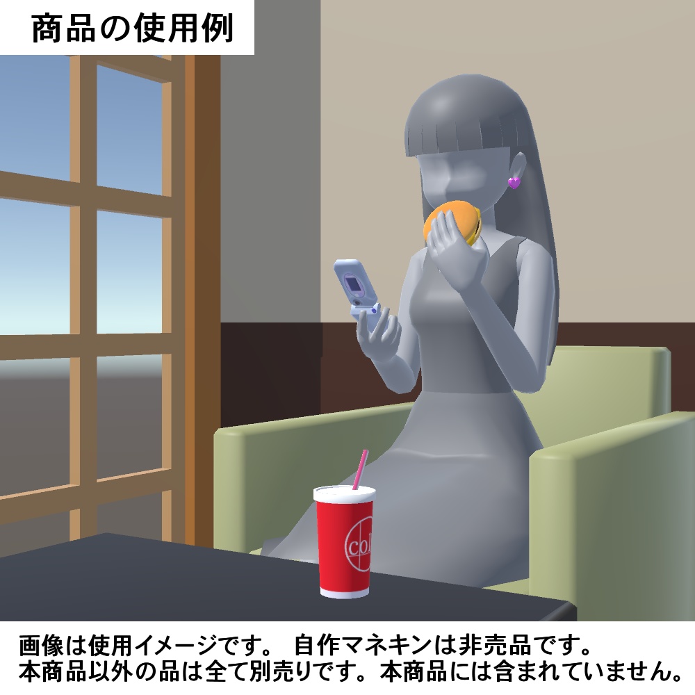 【3Dモデル】携帯電話セット