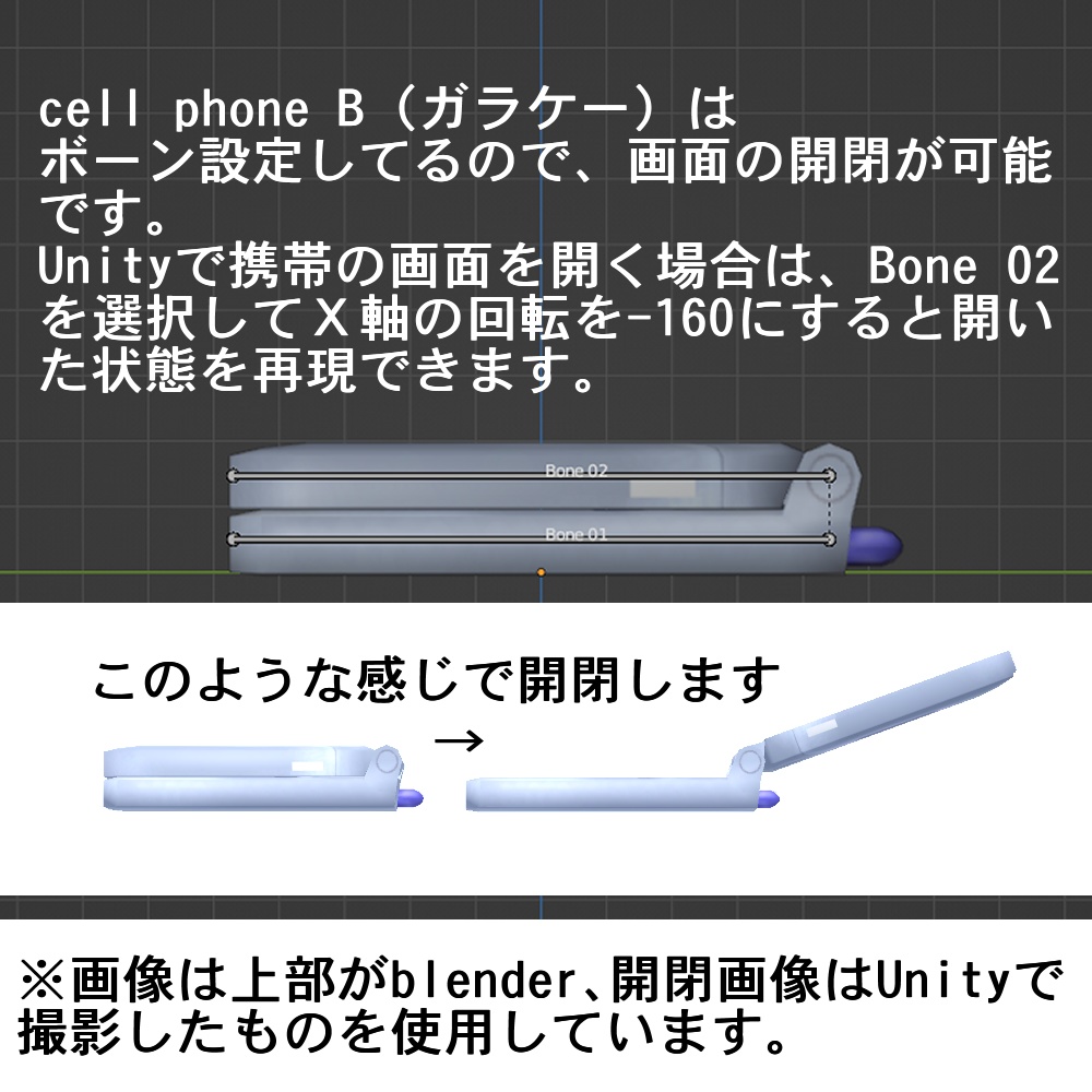 【3Dモデル】携帯電話セット