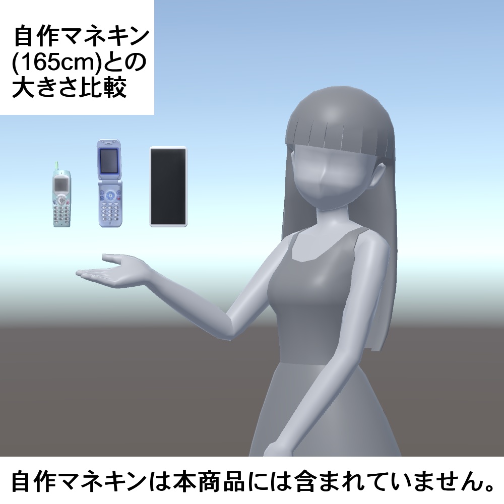 【3Dモデル】携帯電話セット