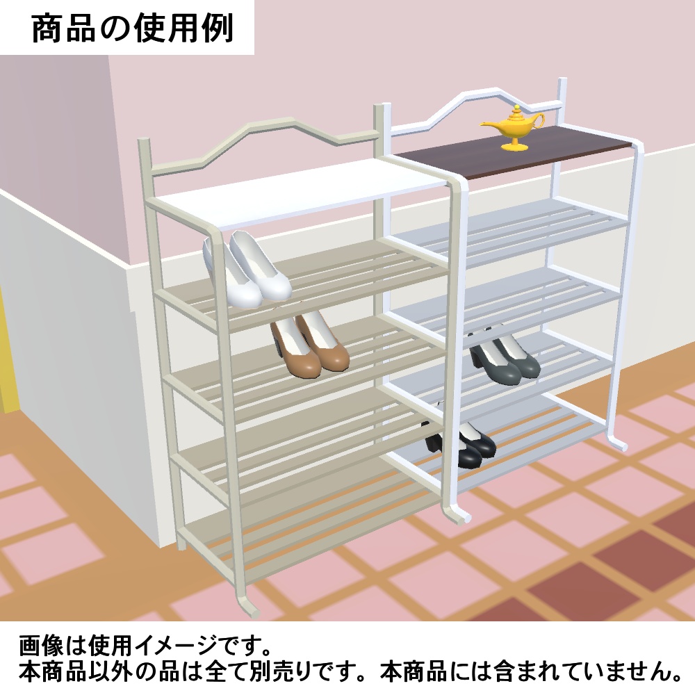 【3Dモデル】シューズラック