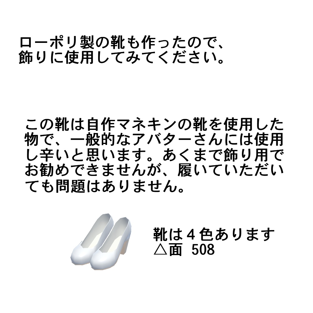 【3Dモデル】シューズラック