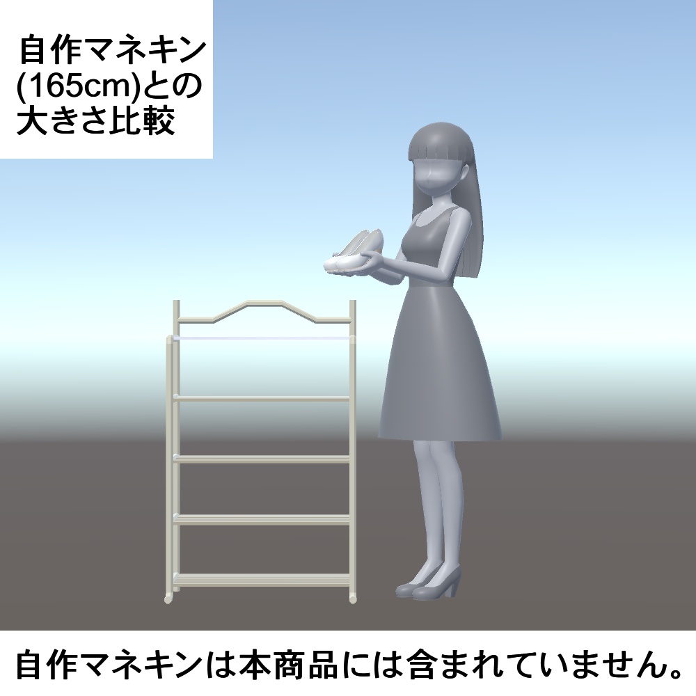 【3Dモデル】シューズラック
