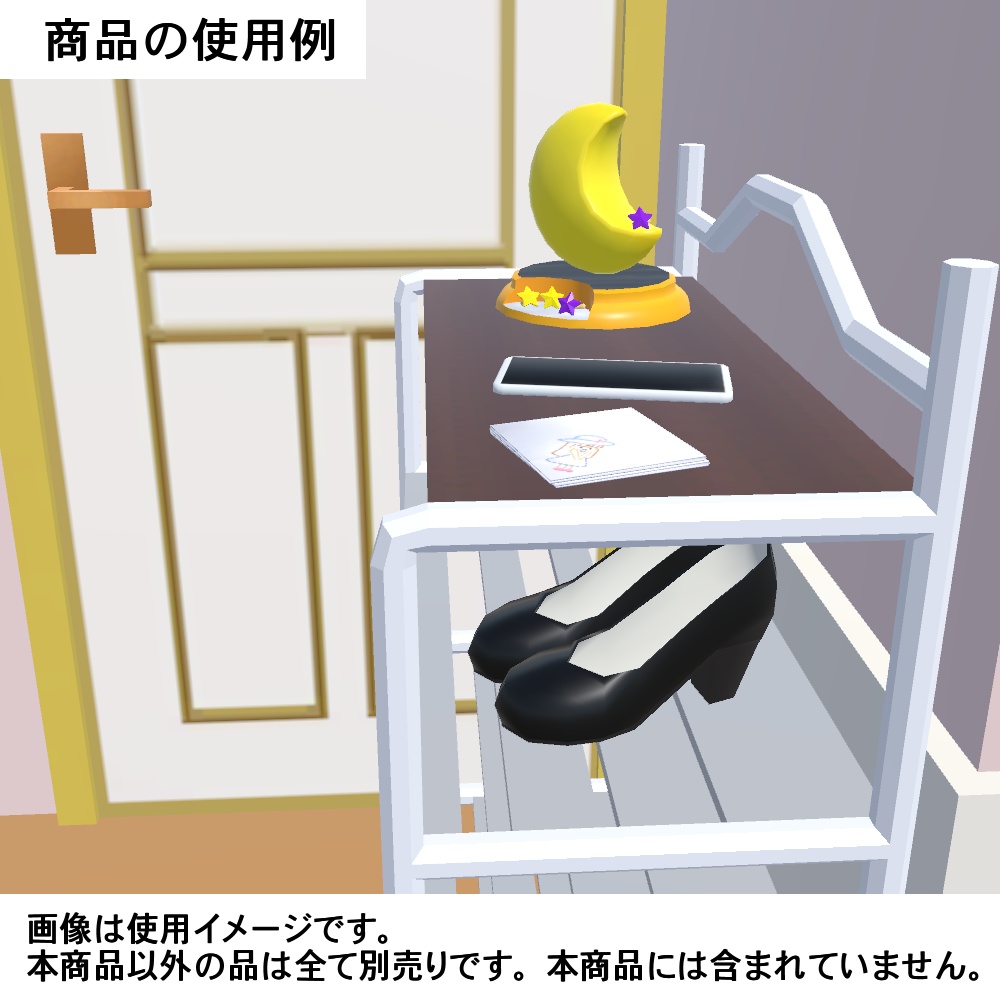 【3Dモデル】シューズラック
